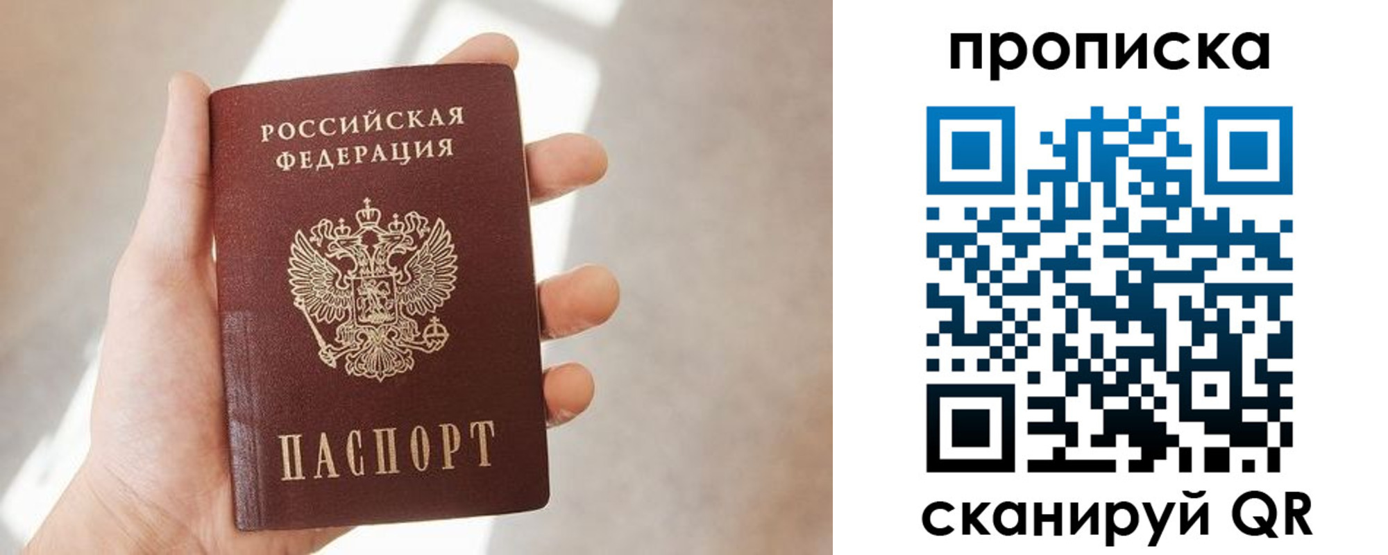 где прописаться в Коммунаре