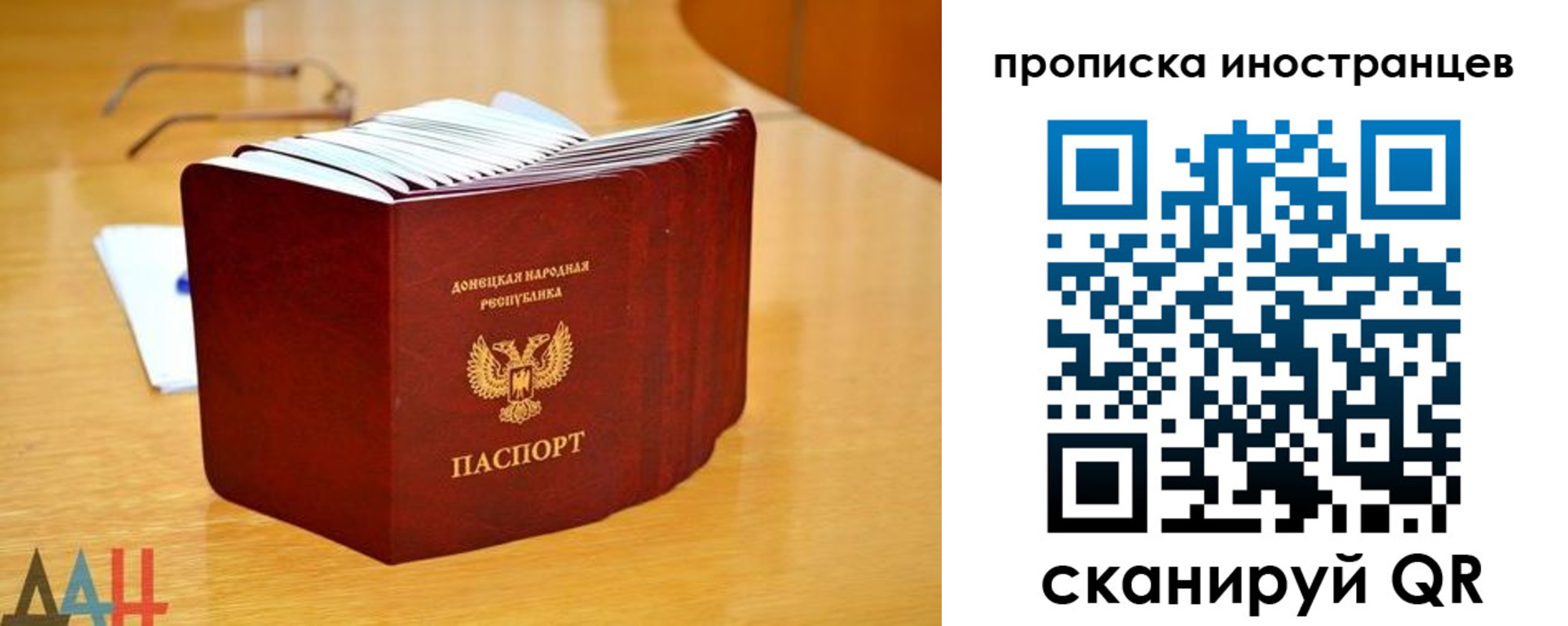 прописка законно в Коммунаре