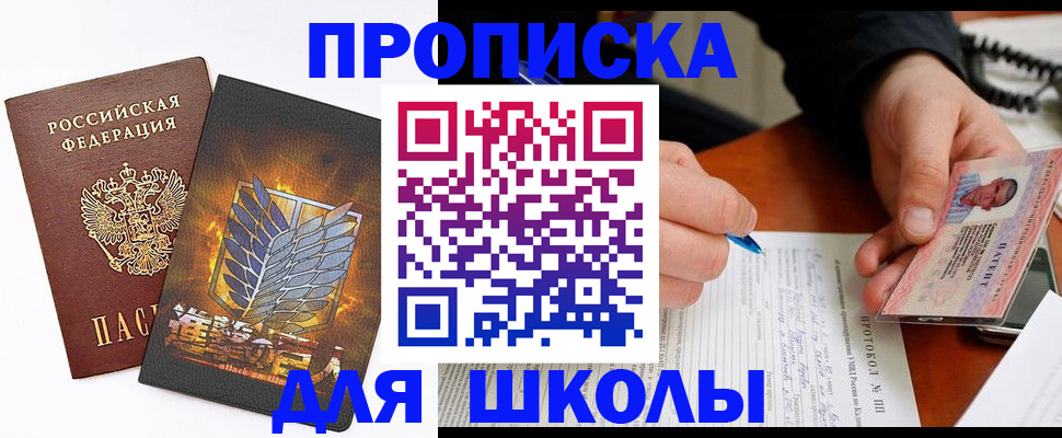 прописка поиск в Коммунаре