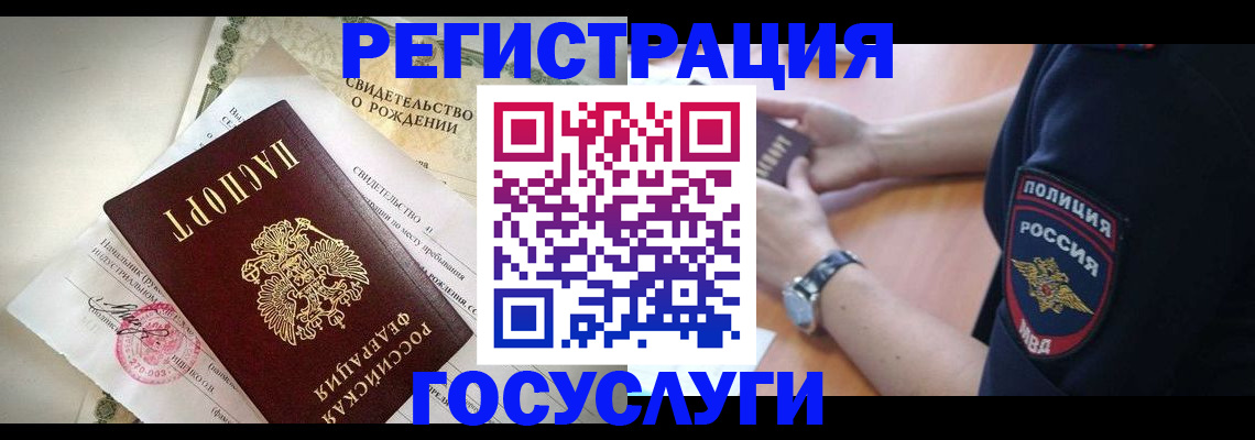 прописка для кредита в Коммунаре