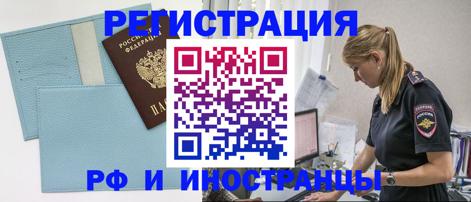 прописка для военкомата в Коммунаре
